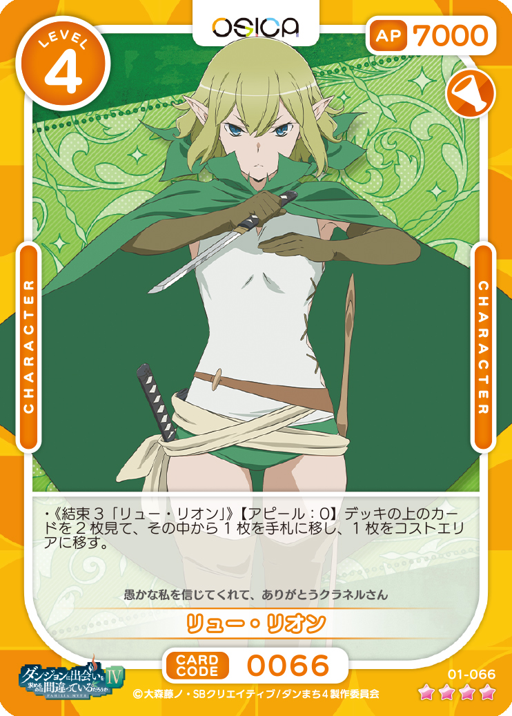 OSC-DNMC】リュー・リオン【☆4】 - PROJECT CORE 1号店