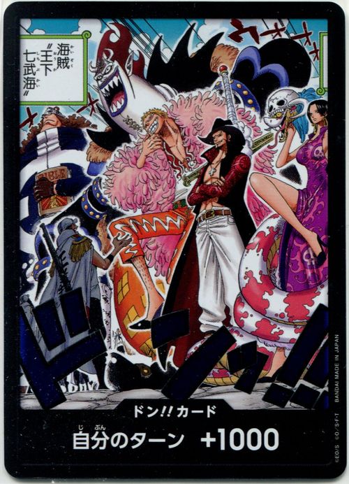 OP-07】ドン！！カード※パラレルイラスト※(王下七武海) - PROJECT CORE