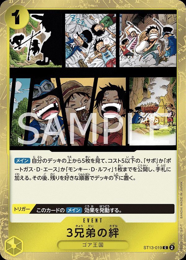 OP-ST13】3兄弟の絆【C】 - PROJECT CORE 1号店