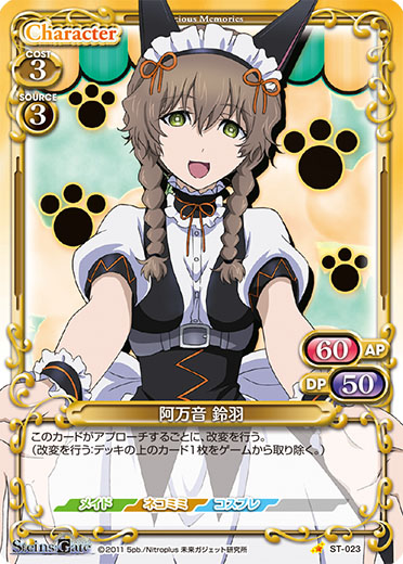 PM-SG】阿万音 鈴羽【ST】 - PROJECT CORE 1号店