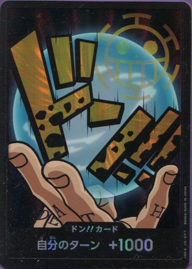 OP-PRB01】ドン！！カード（トラファルガー・ロー） - PROJECT CORE 1号店