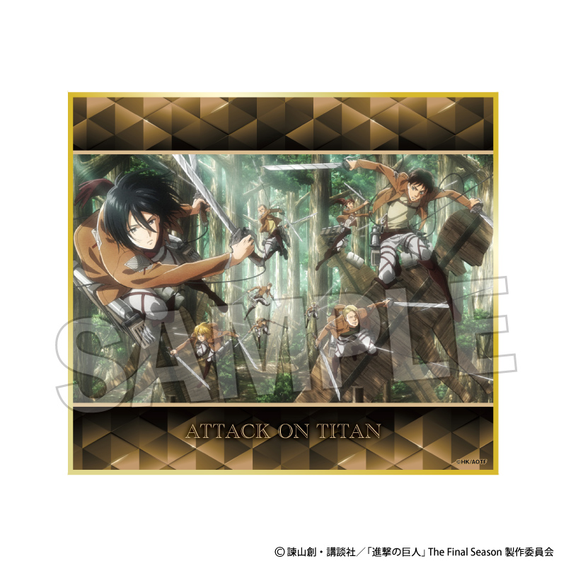 進撃の巨人 色紙 | 株式会社PROOF