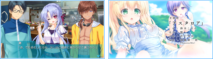 Summer Pockets REFLECTION BLUE | Nintendo Switch