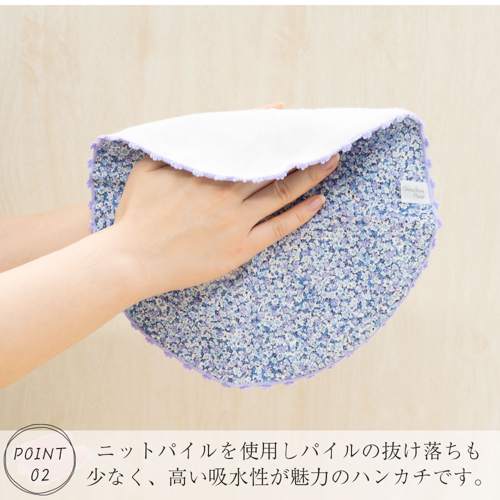 公式】プレーリードッグ | シュシュフルールラウンド ハンカチ 2枚合わせ