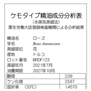 ローズ – プラナロム エッセンシャルオイル・精油｜健草医学舎
