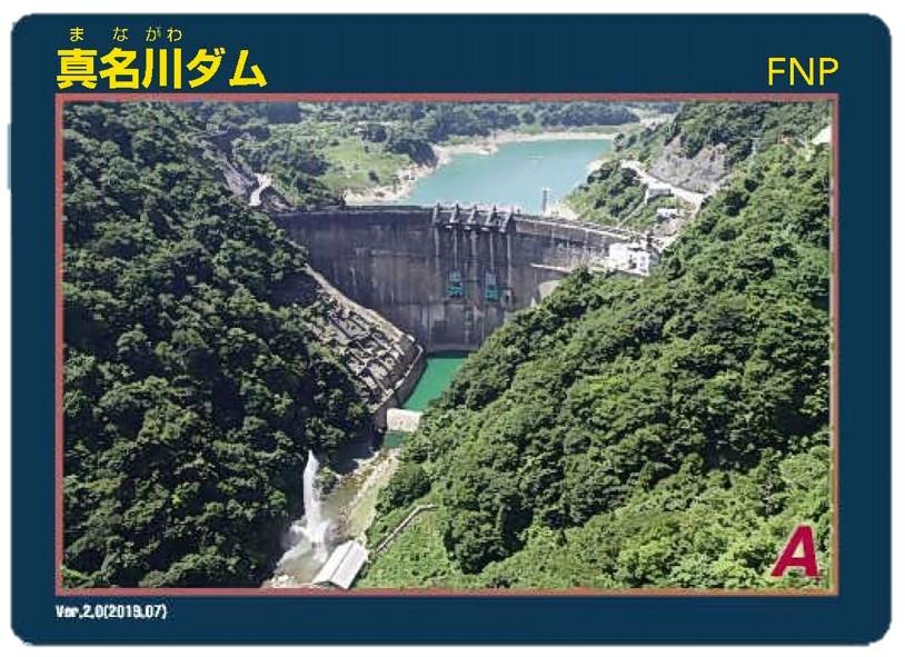 福井県内ダムカード | 福井県ホームページ