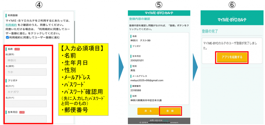 アプリ版未病指標の測定方法 - 神奈川県ホームページ