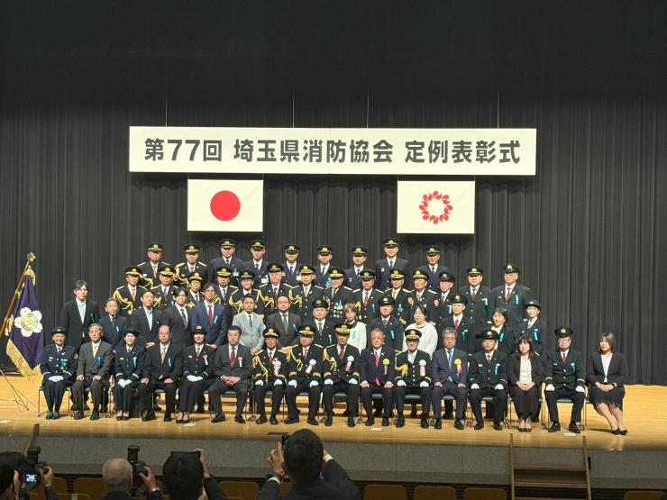 第77回埼玉県消防協会定例表彰式に飯塚俊彦副議長が出席 - 埼玉県議会