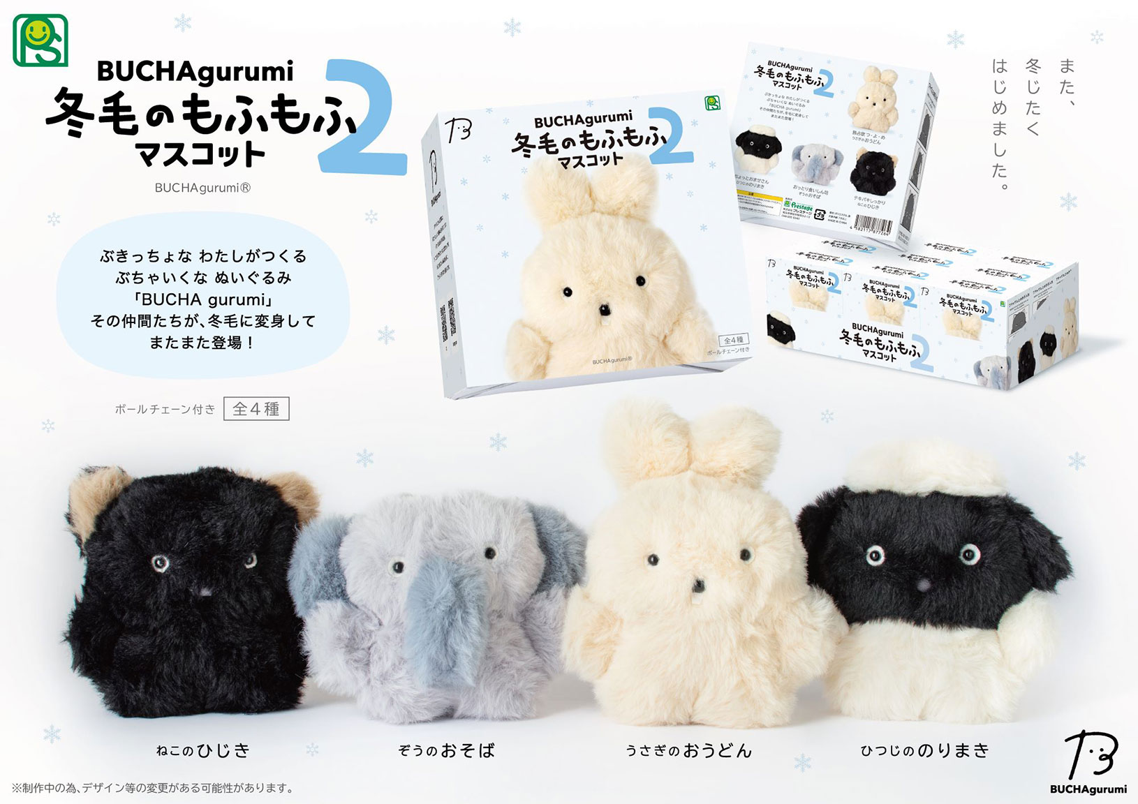 ガチャガチャ専門・プレステージ