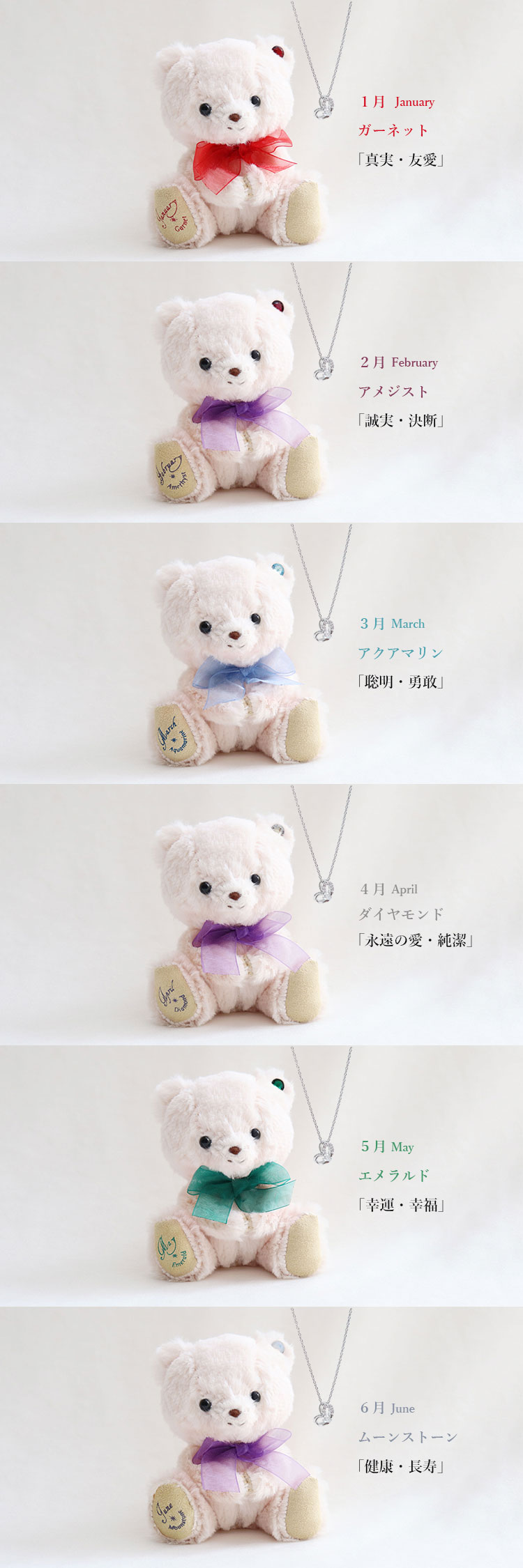 誕生石ハートネックレス＆テディベア｜特別な誕生日プレゼント