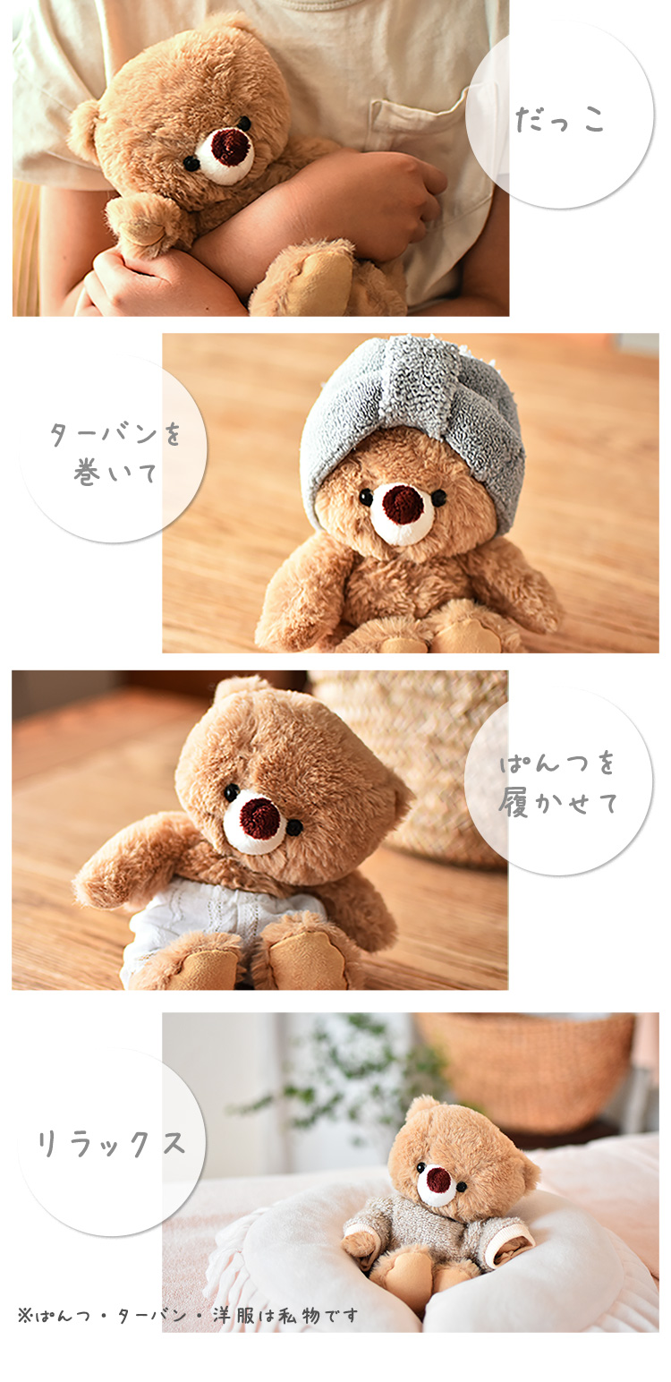 名入れOK！赤ちゃんみたいなふわふわテディベア｜誕生日プレゼントや