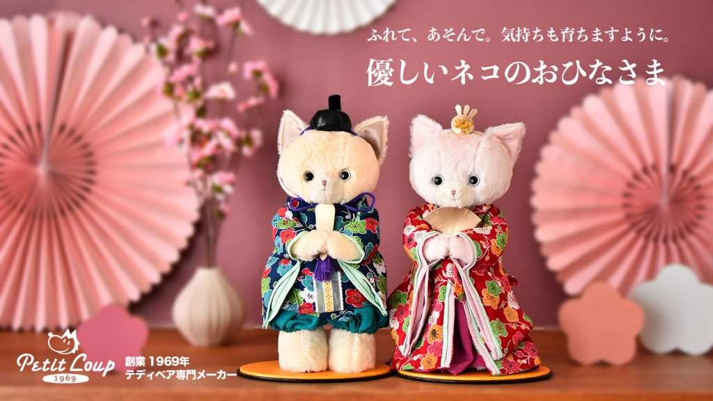 子供がさわれる・飾りやすい・映える」テディベアが得意なぬいぐるみ