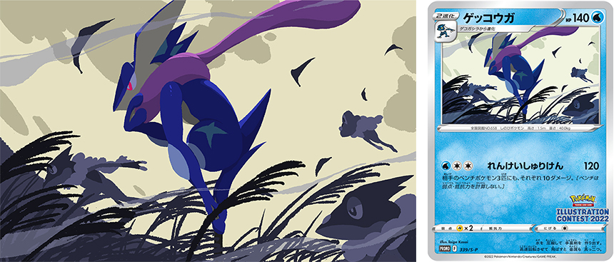 Pokémon Trading Card Game イラストレーションコンテスト 2022」受賞