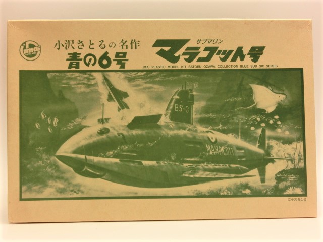 イマイ 青の6号マラコット号などのプラモデルを買取させて頂きました