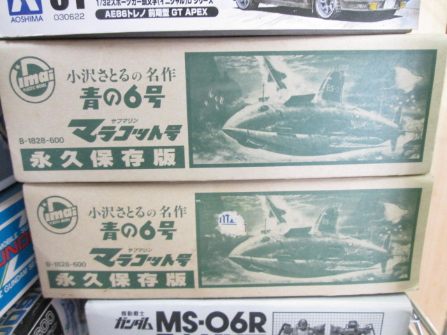 イマイ 青の6号マラコット号などのプラモデルを買取させて頂きました