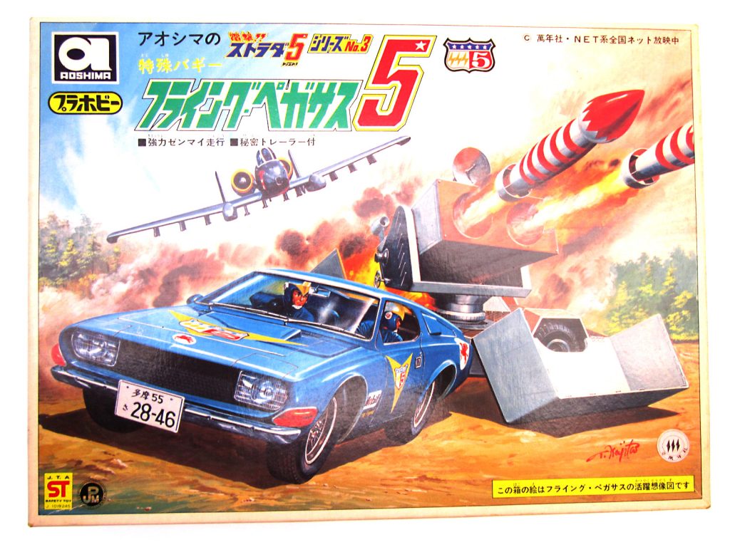 当時物 アオシマ 電撃!!ストラダ5のプラモデルを買取させて頂きました