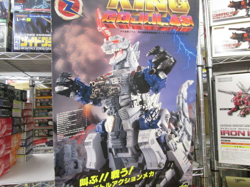 徳島県阿波市より、メカ生体時代のゾイドプラモデルを買取させて頂き