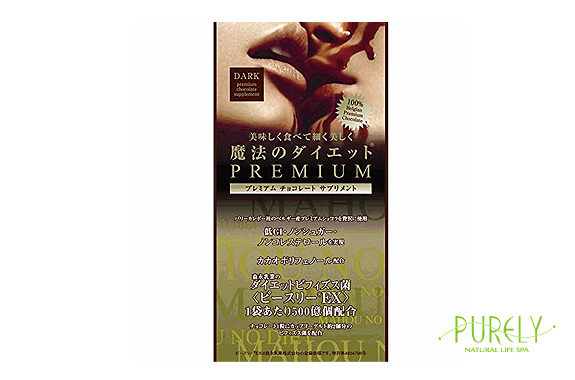 魔法のダイエット(低GIチョコレートサプリメント) | 【ピュアリー