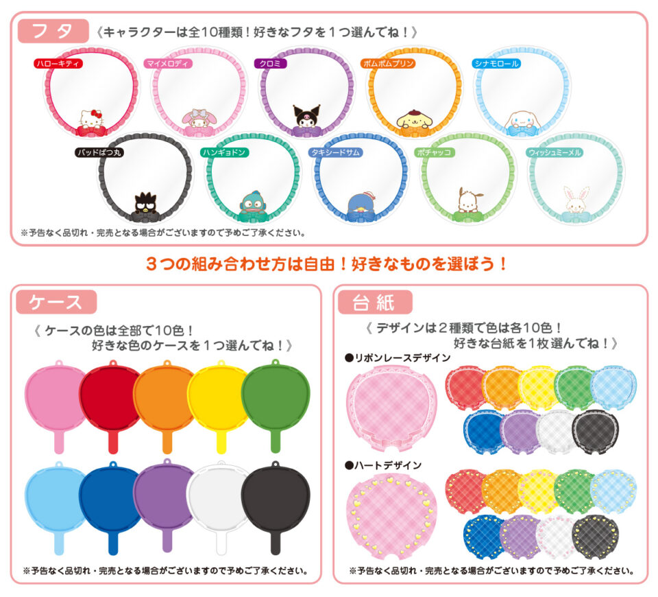 カラフルFanFanシリーズ♡カスタムうちわ｜サンリオピューロランド