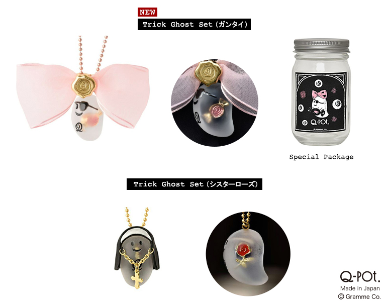 オバケちゃんが今年もQ-pot.ショップにやってきた！ | Q-pot.