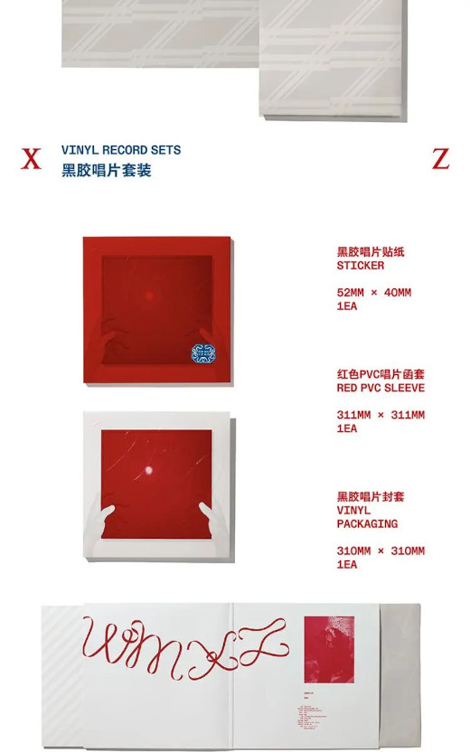 肖戦（シャオ・ジャン） 『我們』LP 1枚組 （クイックチャイナ）