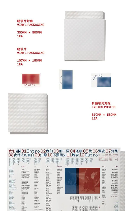 肖戦（シャオ・ジャン） 『我們』LP 1枚組 （クイックチャイナ）