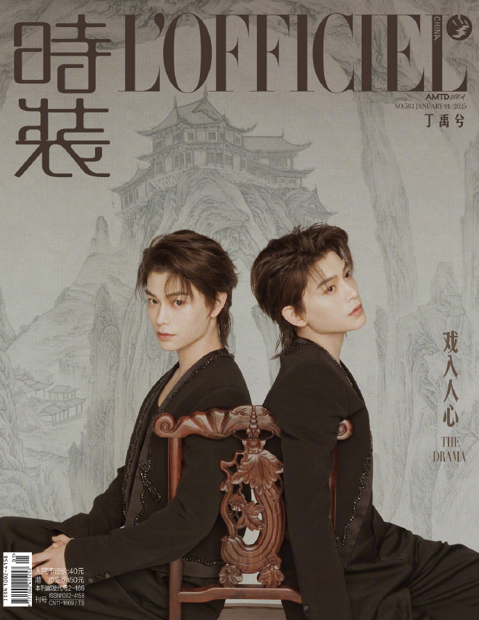 中国雑誌 時装女士 『時装女士L'OFFICIEL 2025年1月C版2冊セット（丁禹