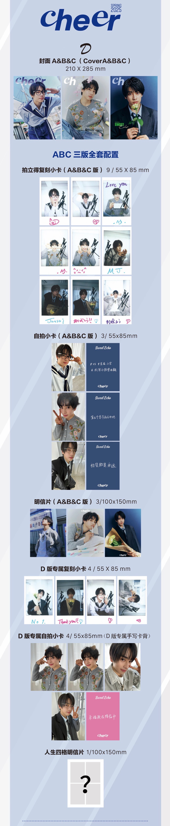 中国雑誌 その他 健康・ファッション 『CHEER 2025年 SPRING D版完全3