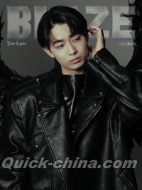 中国雑誌 その他 健康・ファッション 『BLAZE 2025年12月A版（豊田裕大