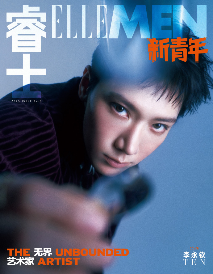 中国雑誌 睿士ELLEMEN 『睿士ELLEMEN新青年 2025年冬季閉年刊C版2冊