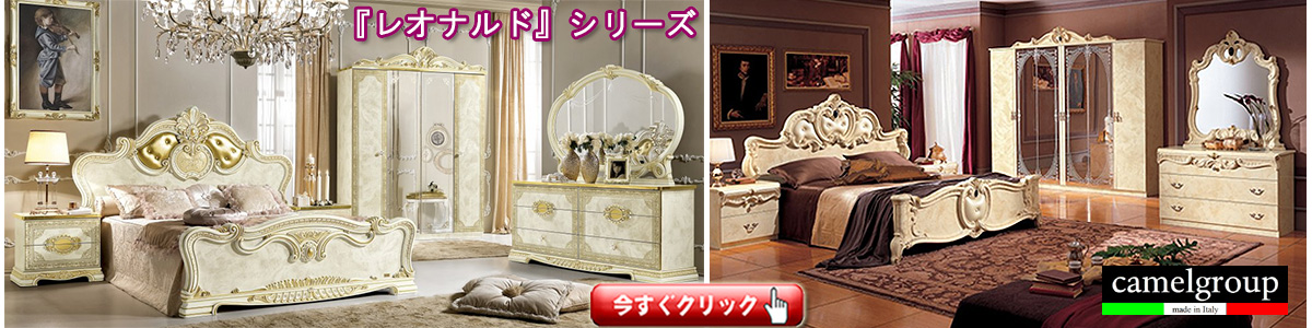 5053】イタリア製象嵌4段チェスト - クインシーズ（☆ロココ調家具