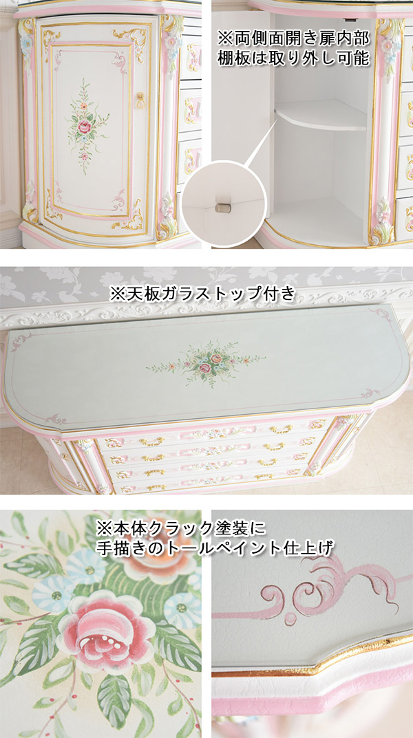 送料無料！【5648】ロココ調4段チェスト ※カラー2色ピンク、ブルー