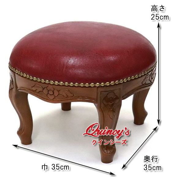 5788】イタリア製 フットスツール （赤レザー張り）オットマン