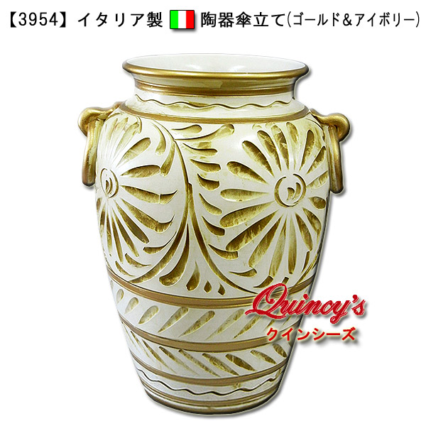 傘立て アンブレラスタンド 陶器製 ホワイト x ゴールド 白 金 モダン