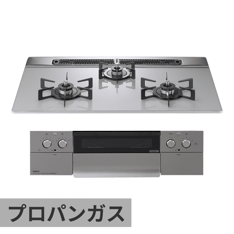 ガスコンロ ガラストップ(GB) 3口 W750 グリル付き(SUS) プロパンガス