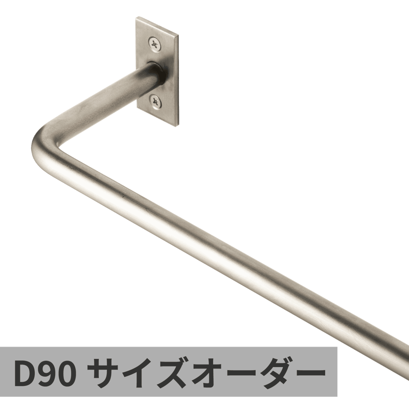 オーダーマルチバー φ12 真鍮 D90 サイズオーダー | KB-AC008-41-G017