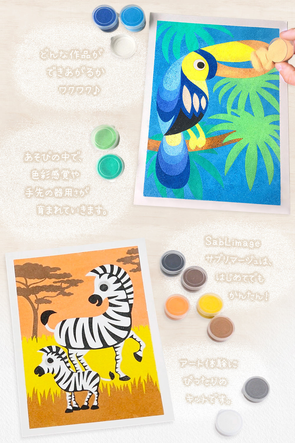 サンドアート セット 砂絵 フランス製 （イラスト マーメイド） – R