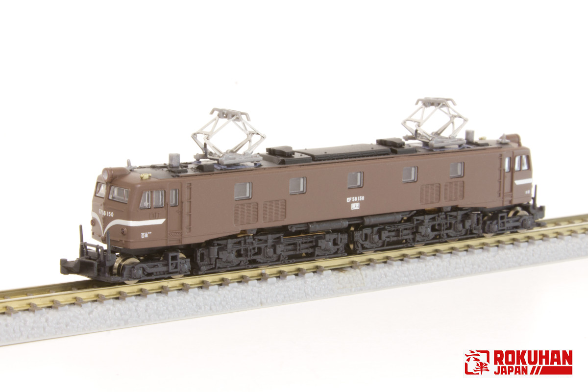 EF58形電気機関車 150号機 小窓 茶色 ご予約受付開始！ | 新着情報