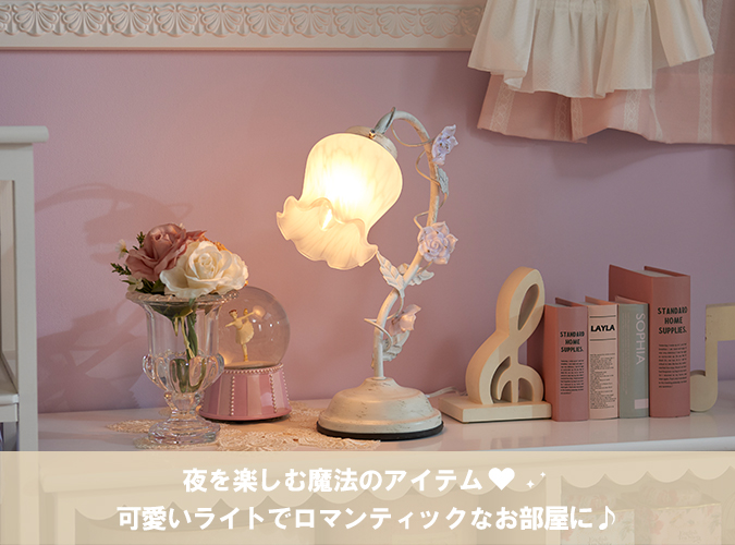 フラワースタンドライト(Muguet)/2灯｜かわいいお姫様インテリア家具