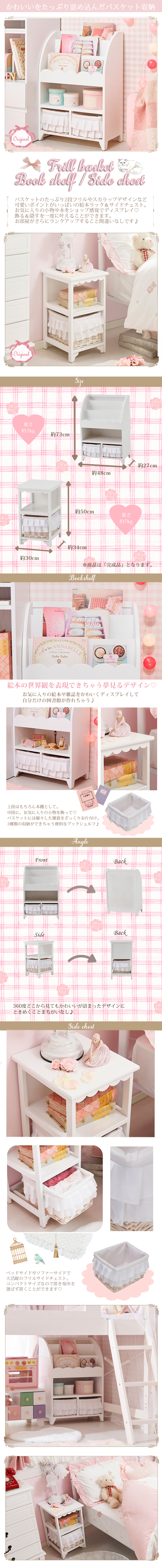 直送】絵本ラック/fleurette(フルレット)｜かわいいお姫様インテリア