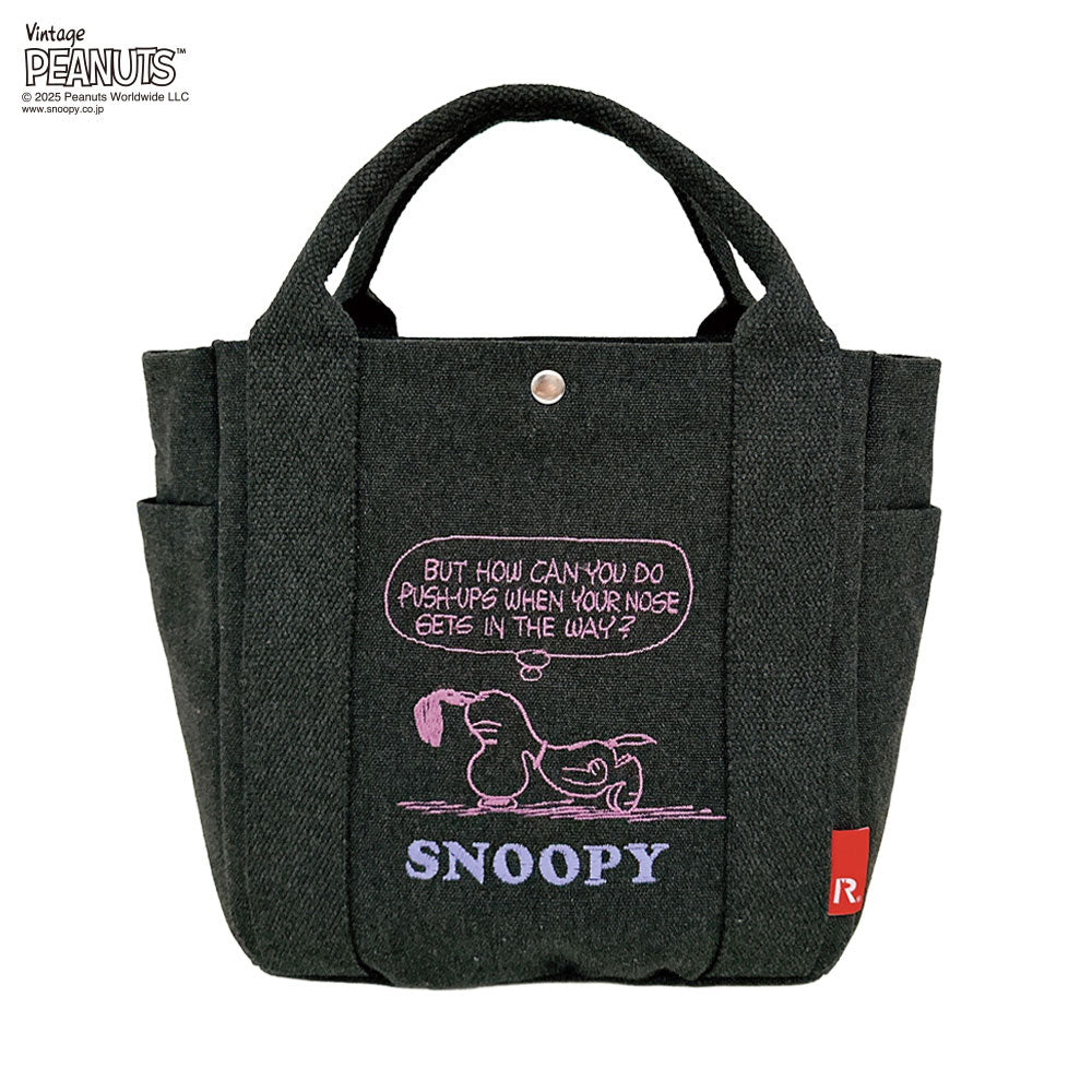 IP.デリ.ピーナッツ-0X / 8468 – ROOTOTE FLAGSHIP STORE