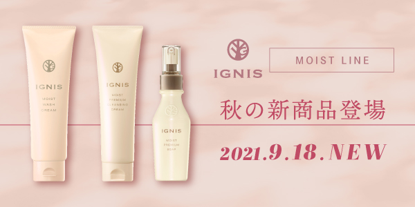 9/18(土)発売！IGNIS(イグニス)大人気洗顔アイテムが新発売！ | NEWS