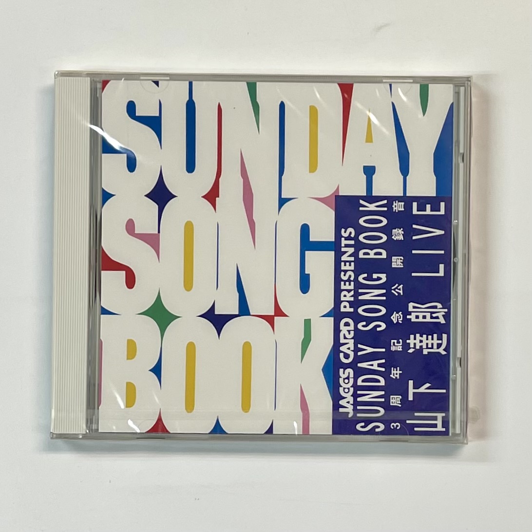 山下達郎 LIVE SUNDAY SONG BOOK 3周年記念公開録音 記念品 | 音楽資料