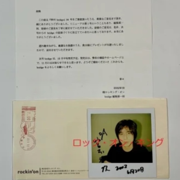 宮本浩次 直筆サイン入り ポラ写真 bridge 抽プレ 当選品 1枚限定