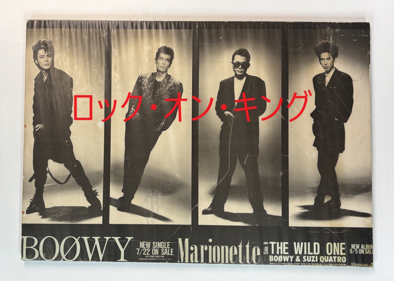 BOOWY マリオネット 告知ポスター・パネル | 音楽資料専門店 ロック