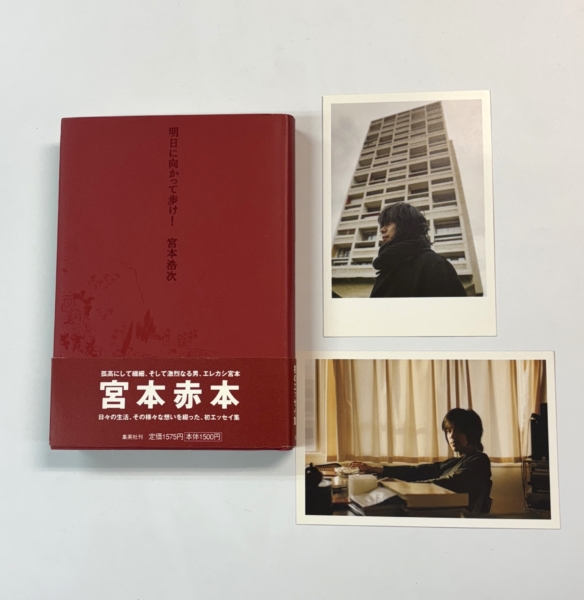 エレファントカシマシ | 音楽資料専門店 ロック オン キング