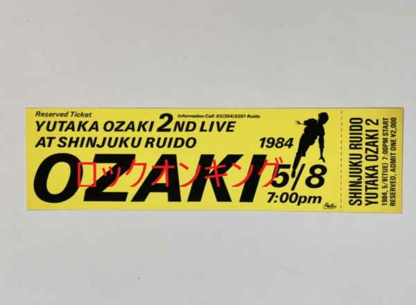 尾崎 豊 | 音楽資料専門店 ロック オン キング