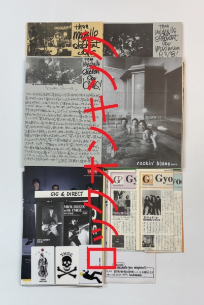 ミッシェルガンエレファント | 音楽資料専門店 ロック オン キング