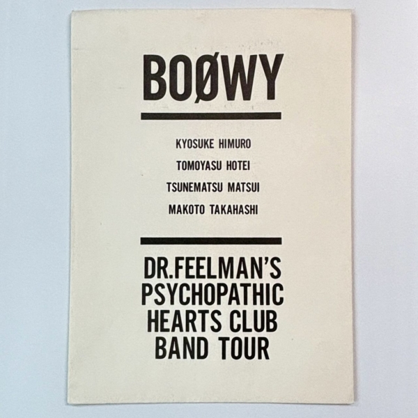 BOOWY 1987年ツアー PSYCHOPATH ポスター4枚セット | 音楽資料専門店