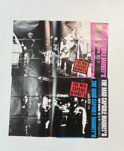 マッドカプセルマーケッツ 会報 CCC 創刊号～23号、18冊セット | 音楽